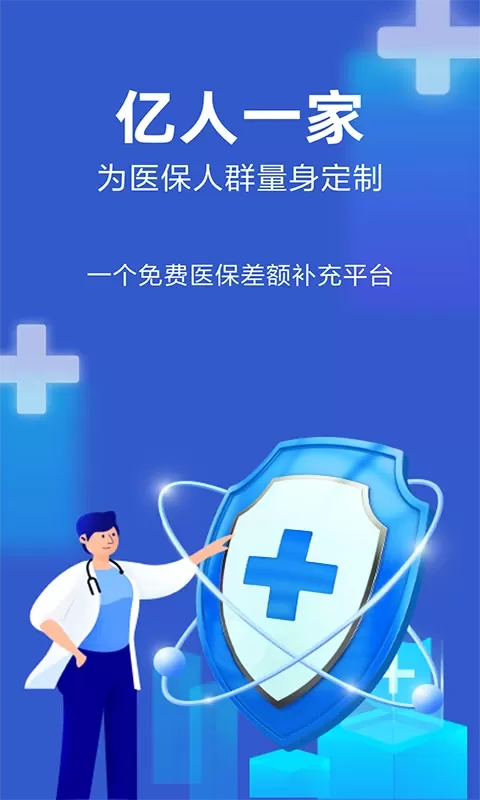 亿人一家官网版app图0