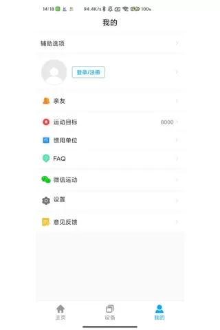 KUMIWear下载最新版图2