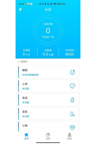 KUMIWear下载最新版图1