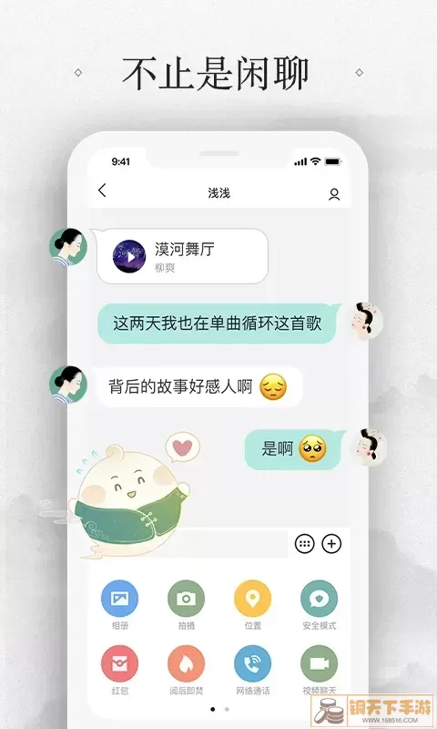 易信官网版最新