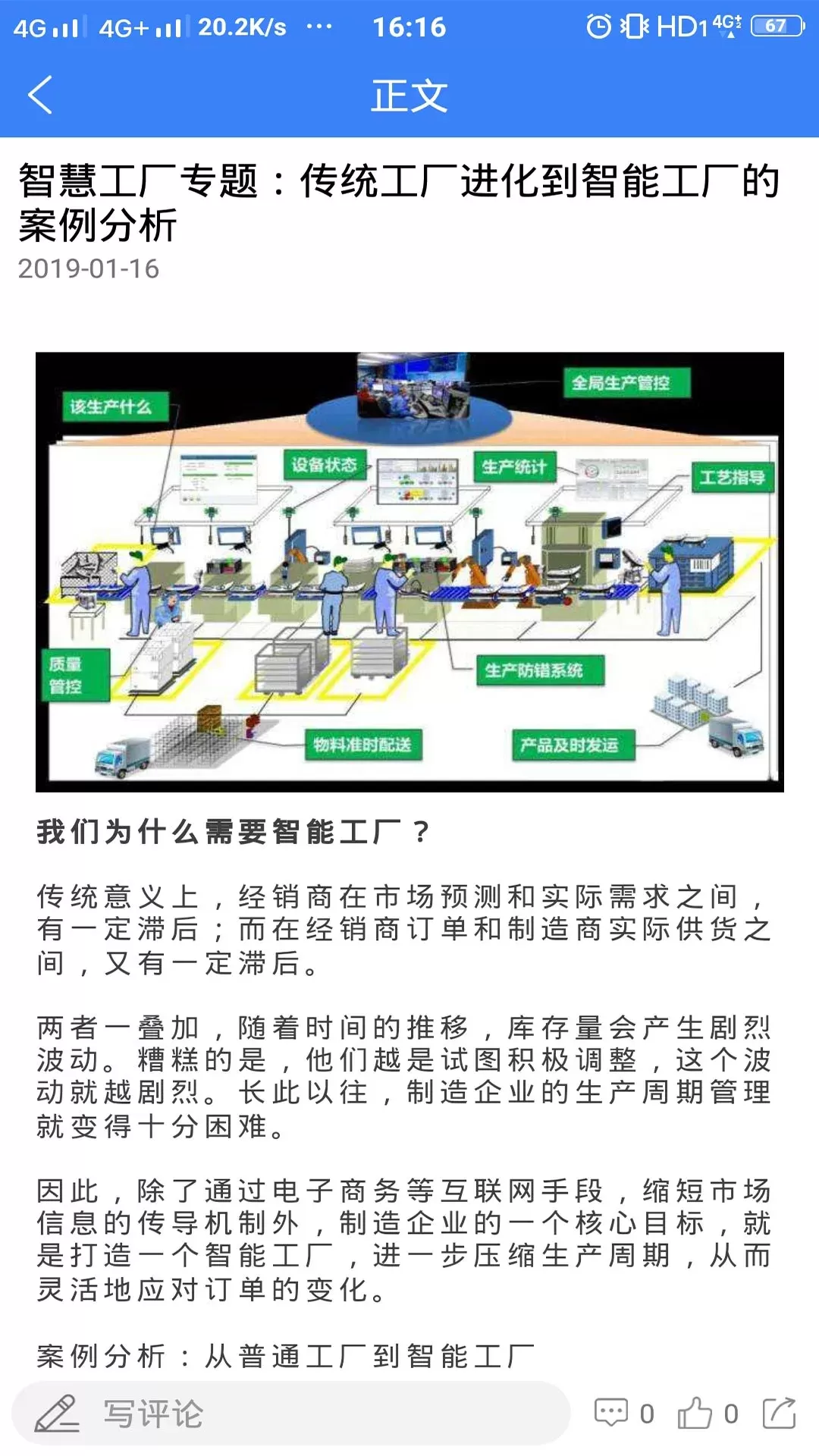 工业工程师联盟最新版本下载图3