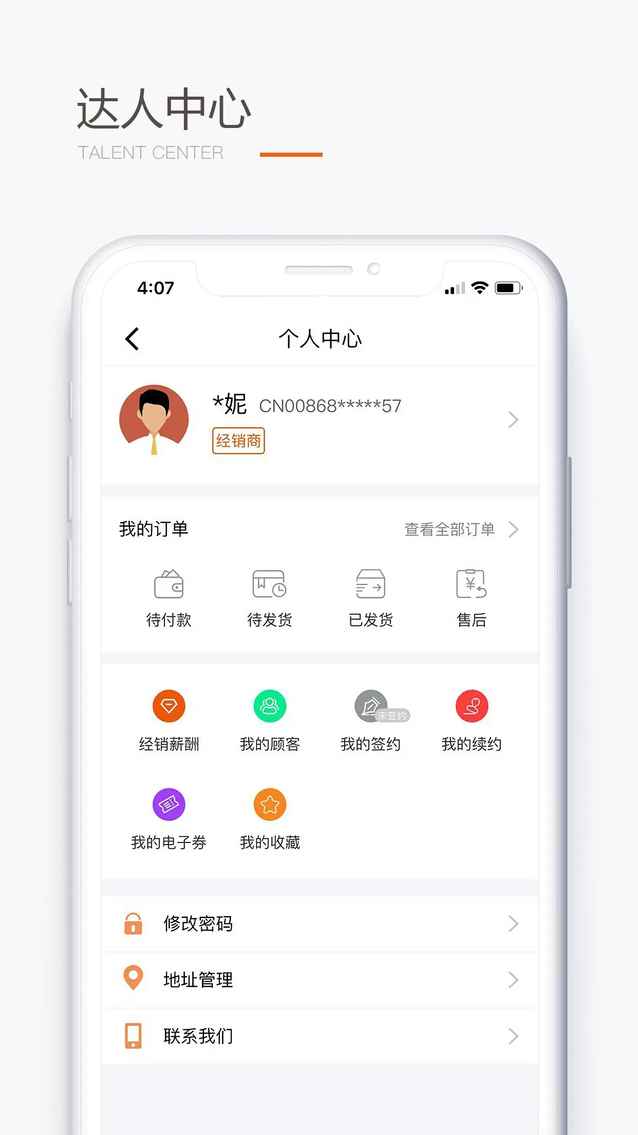 圣原易购下载app图2