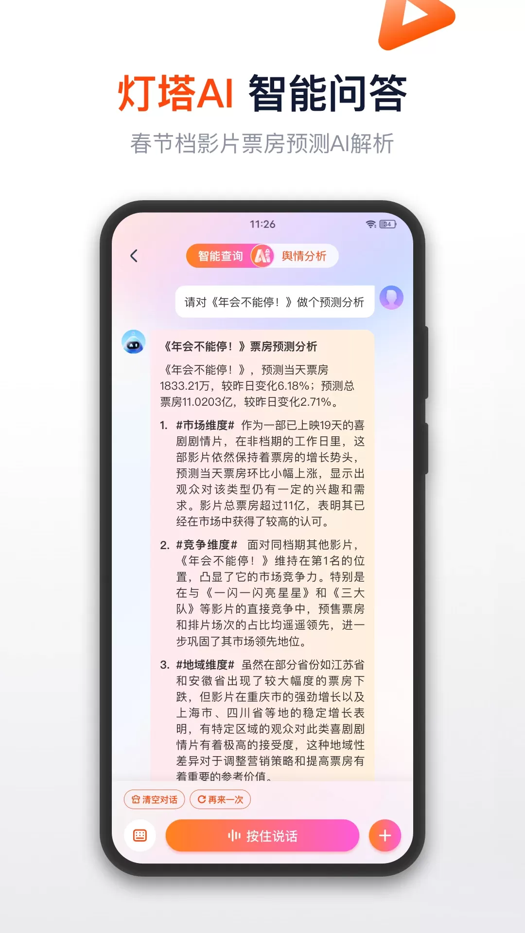 灯塔专业版官网版app图0