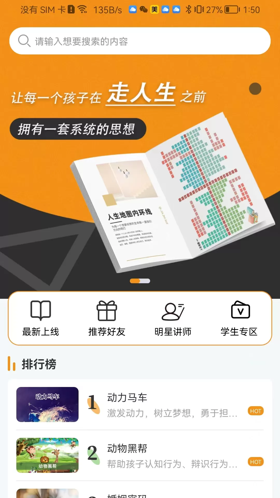 齐家之学官网版最新图0