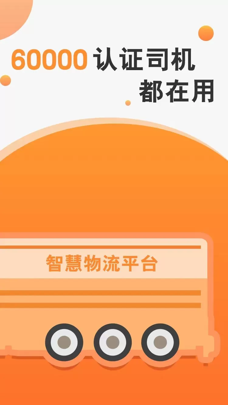 马上来下载正版图1