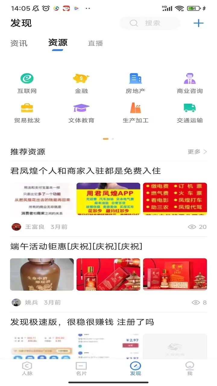 汇智能通官网正版下载图3