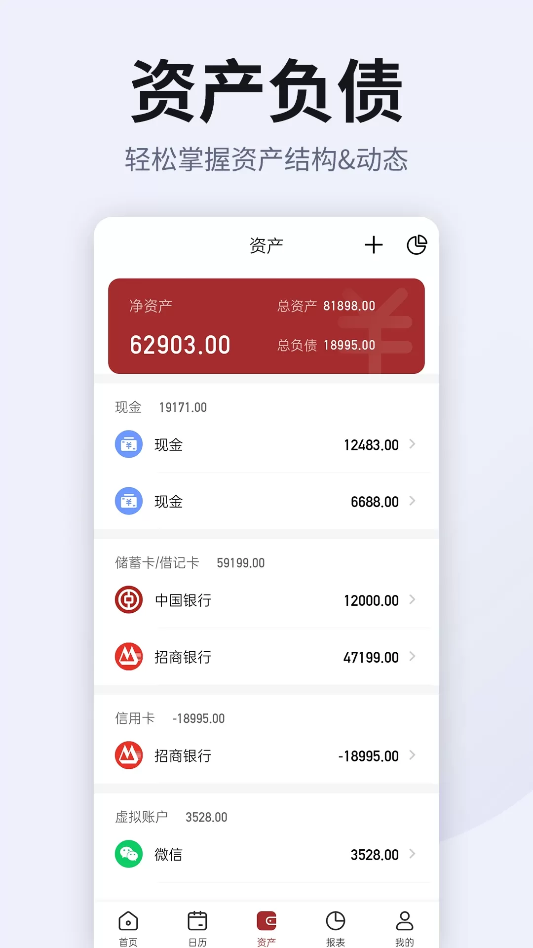 记账大师官网版app图3