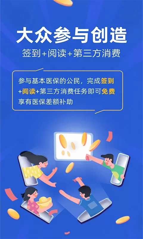 亿人一家官网版app图2