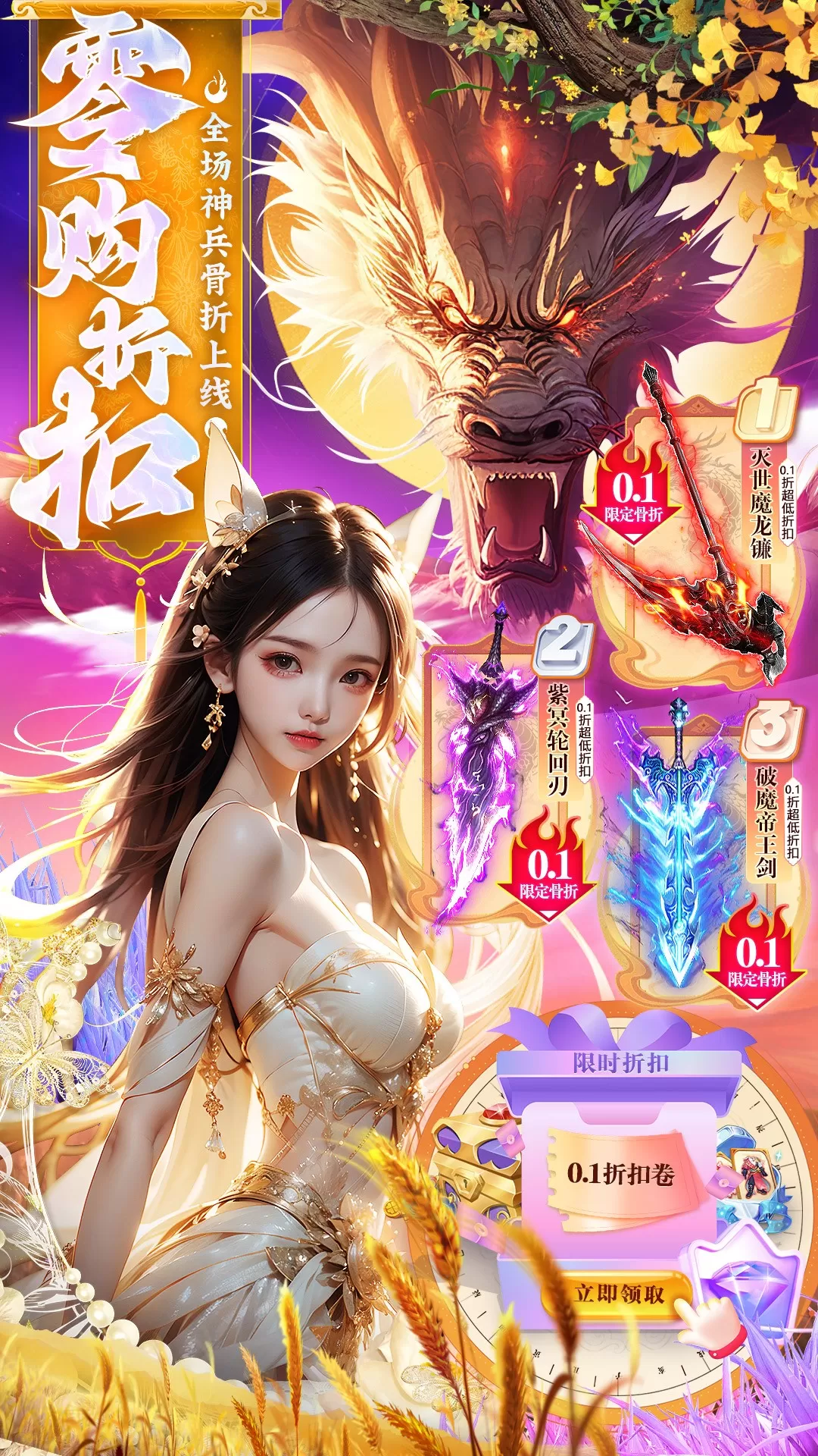 魔法风云纪免费版下载图3