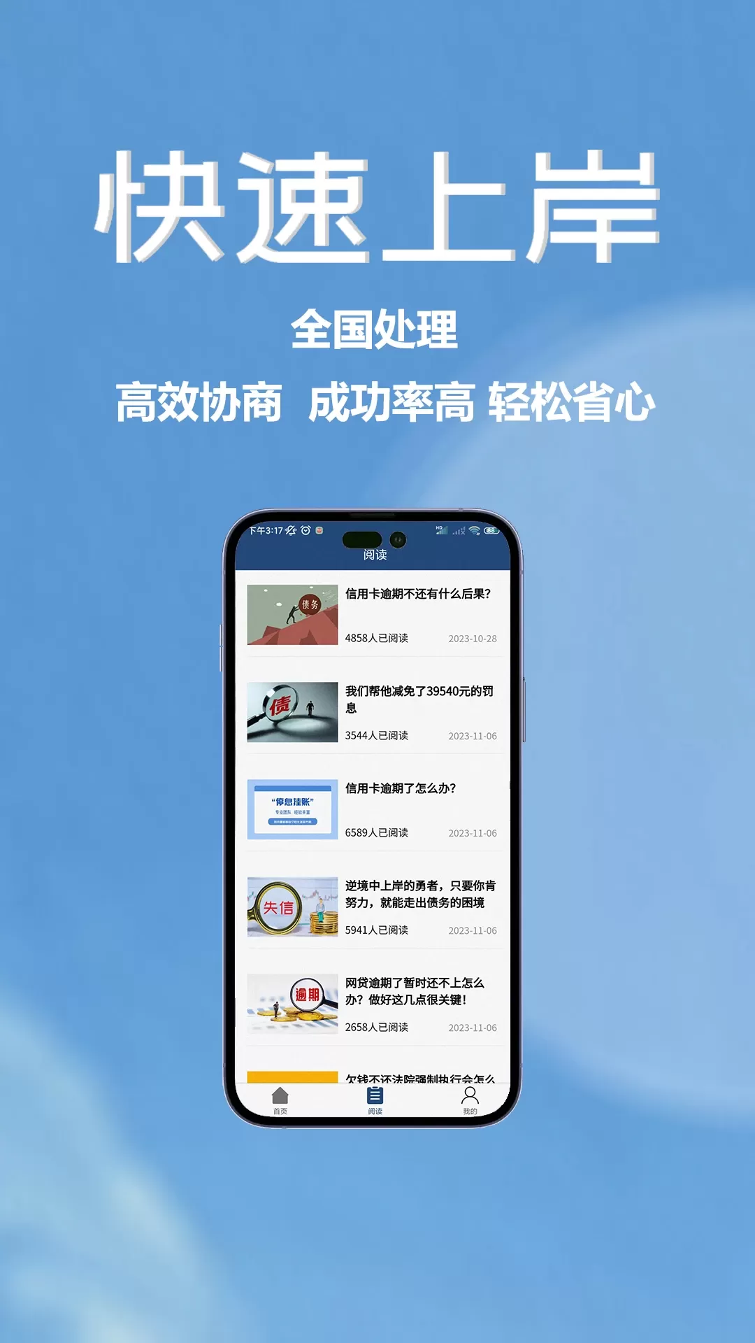 债务协商重组app最新版图2