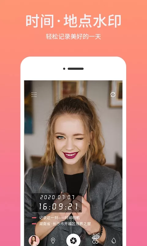 时间相机水印安卓版最新版图0