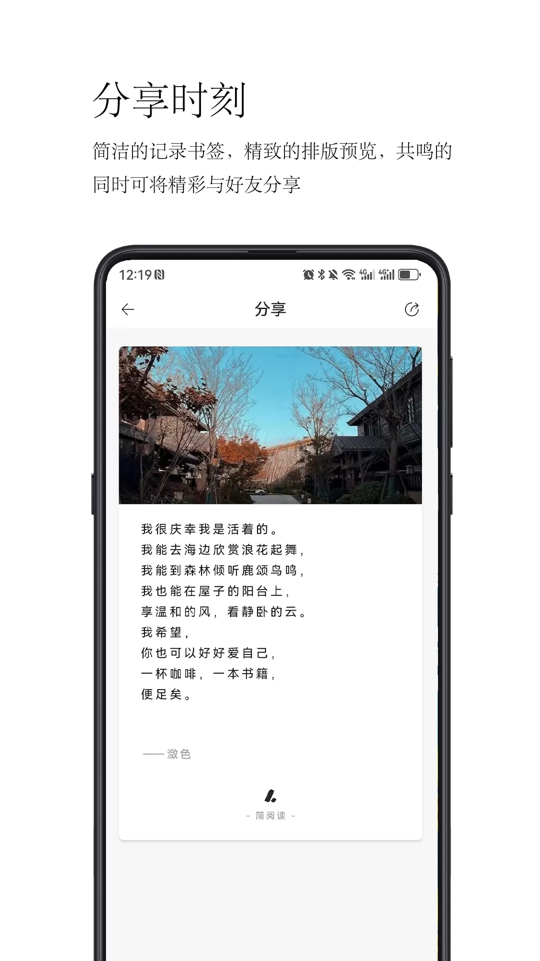 简阅读老版本下载图3