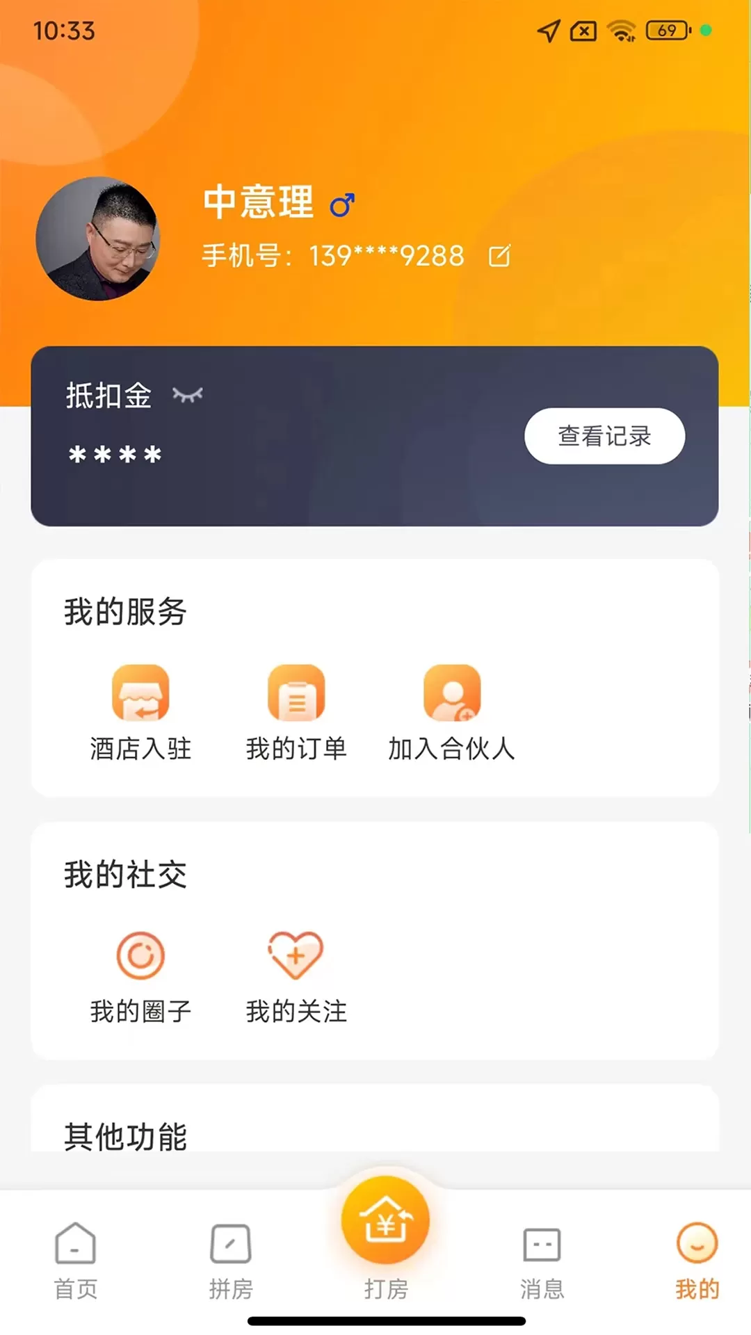 优卧YOWO下载官方版图2