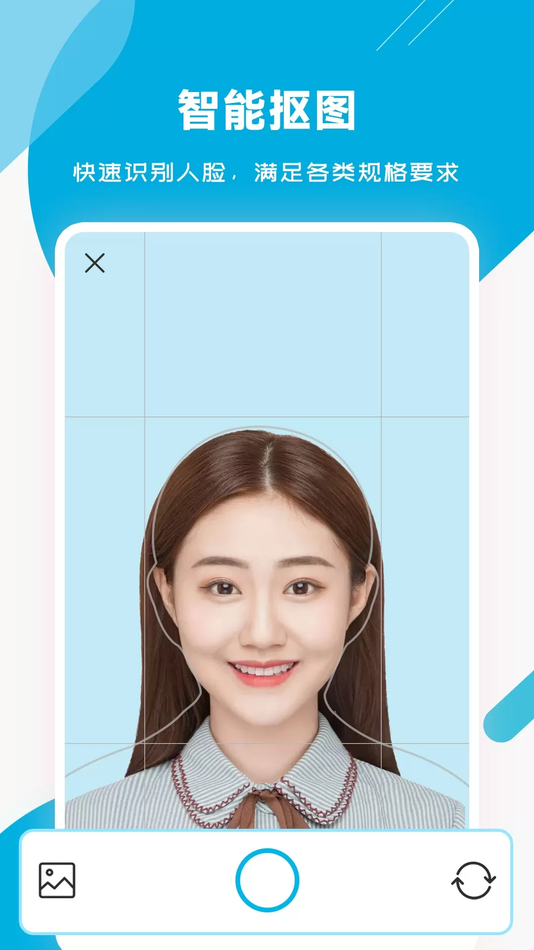 智能证件照专家app安卓版图4