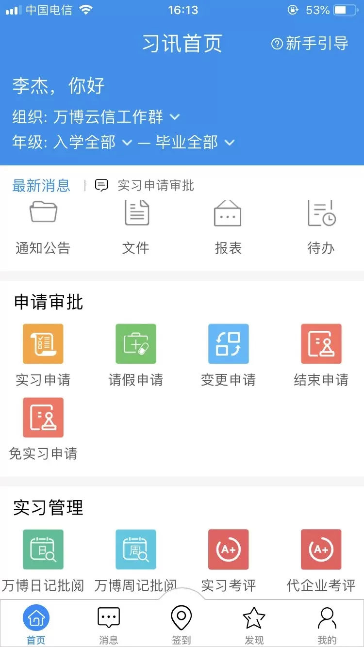 习讯云软件下载图1