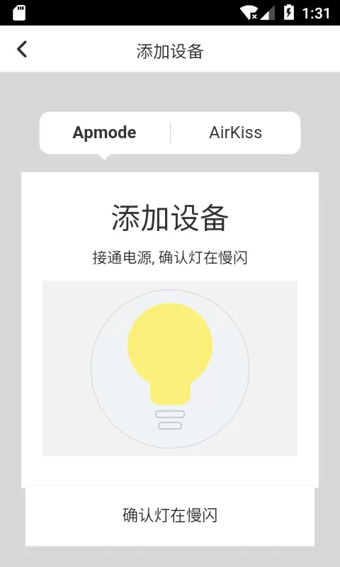 智能精灵下载免费版图2