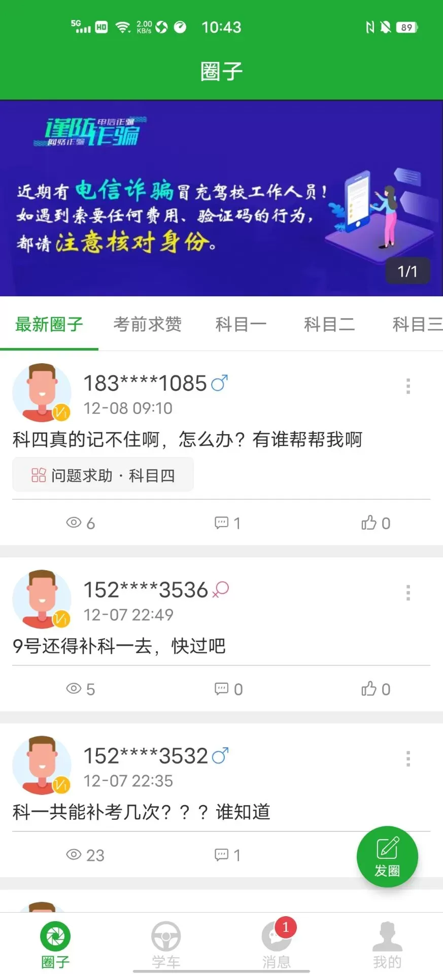 约驾校下载官方版图1