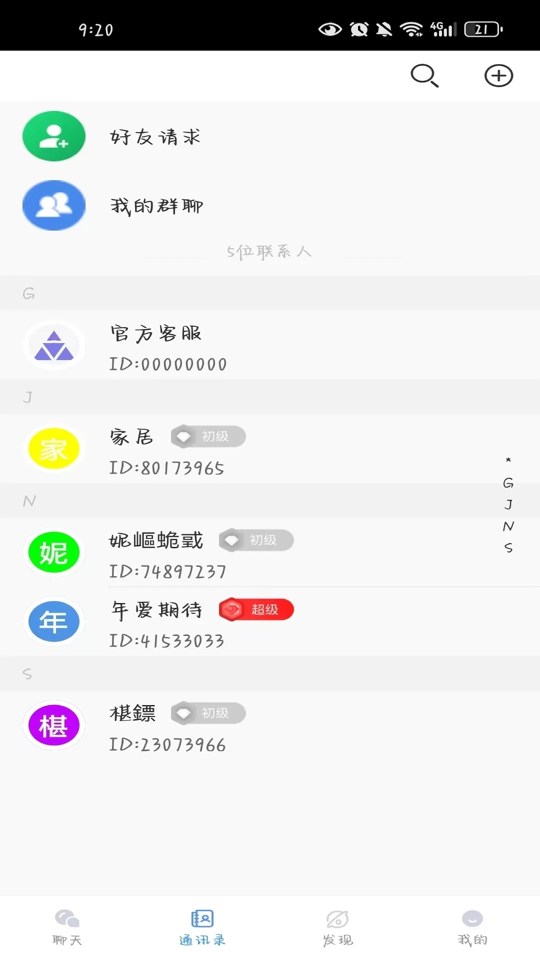 素友极速版下载安卓版图3