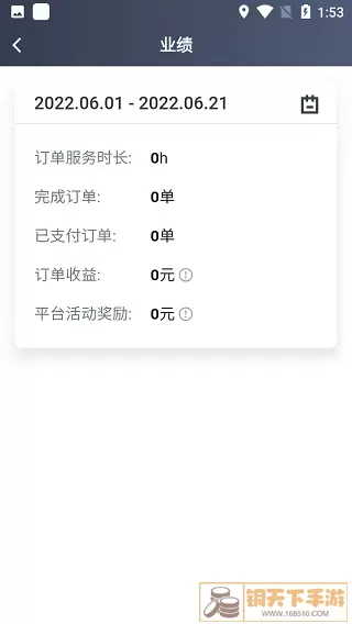 及客司机官网版下载