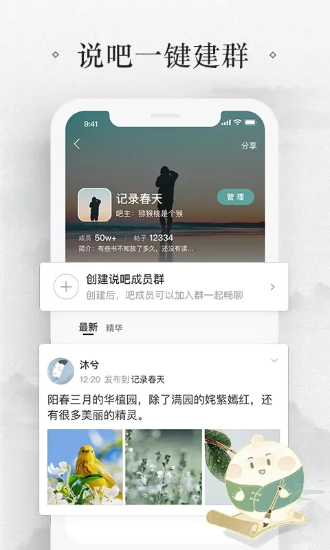 易信官网版最新图2