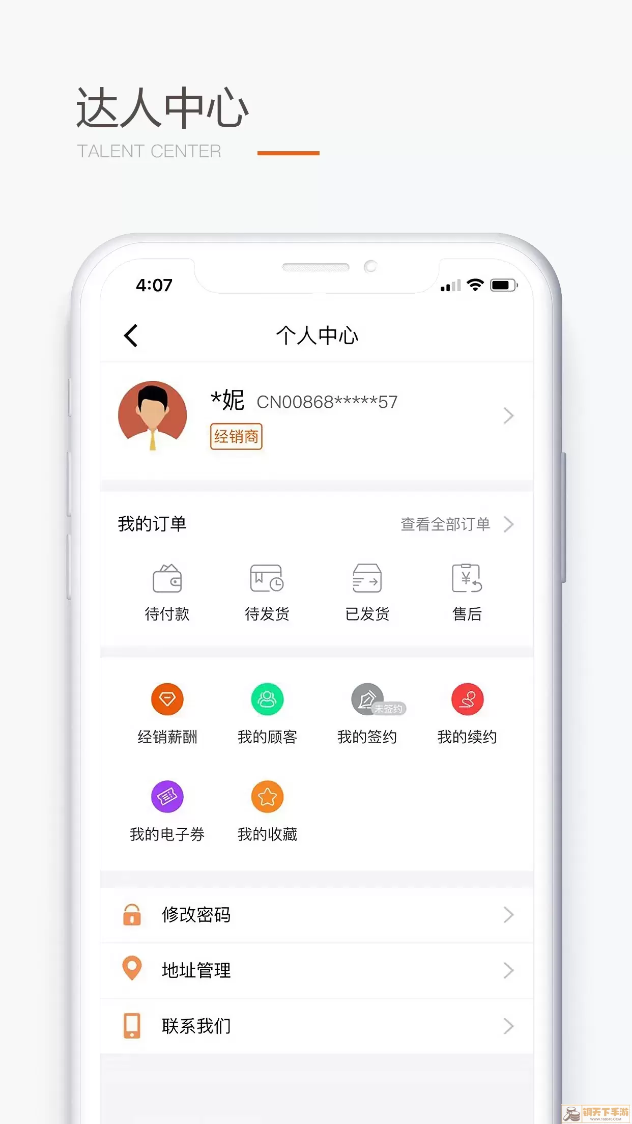 圣原易购下载app