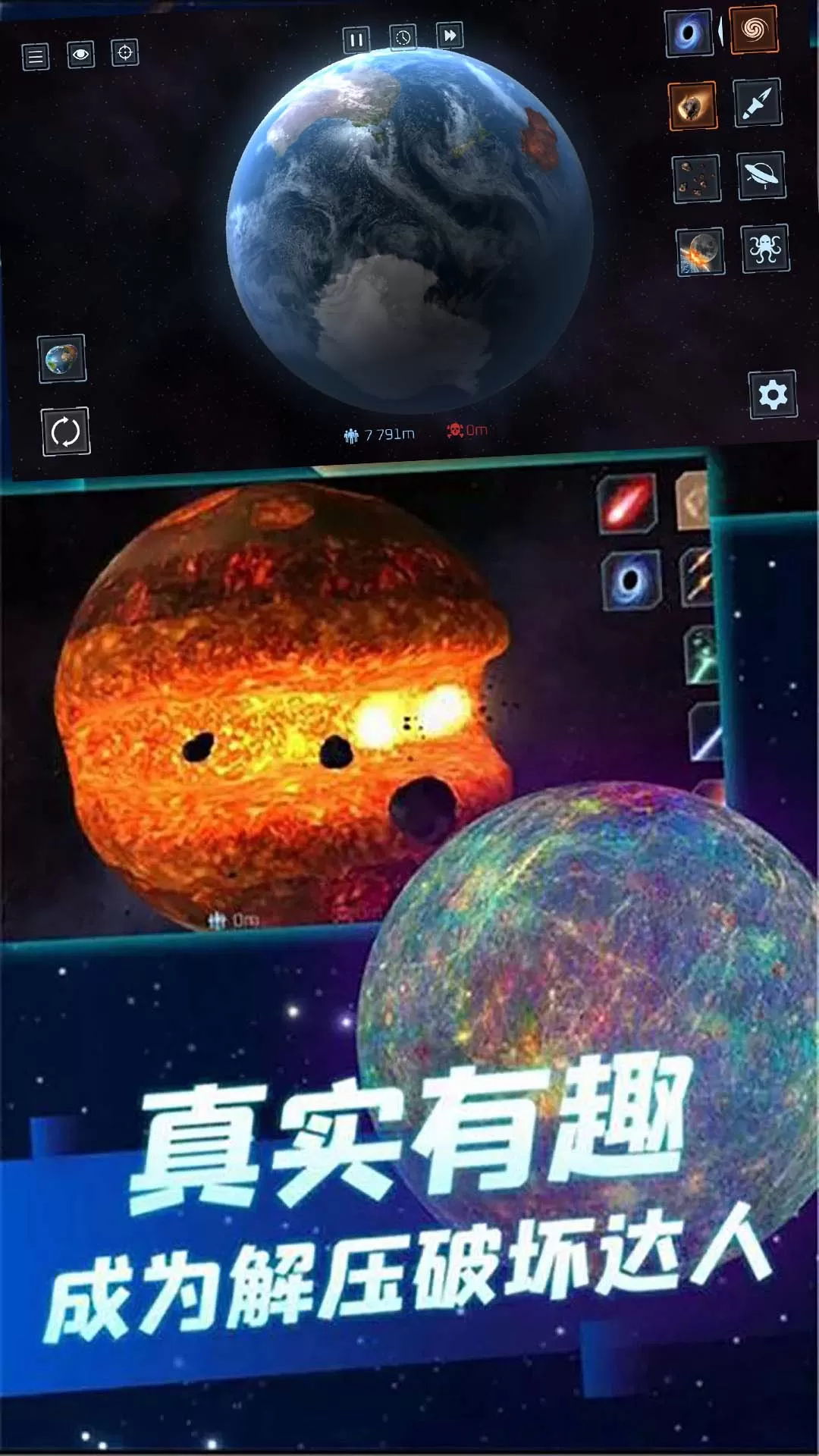 星球大战模拟器手机版下载图2