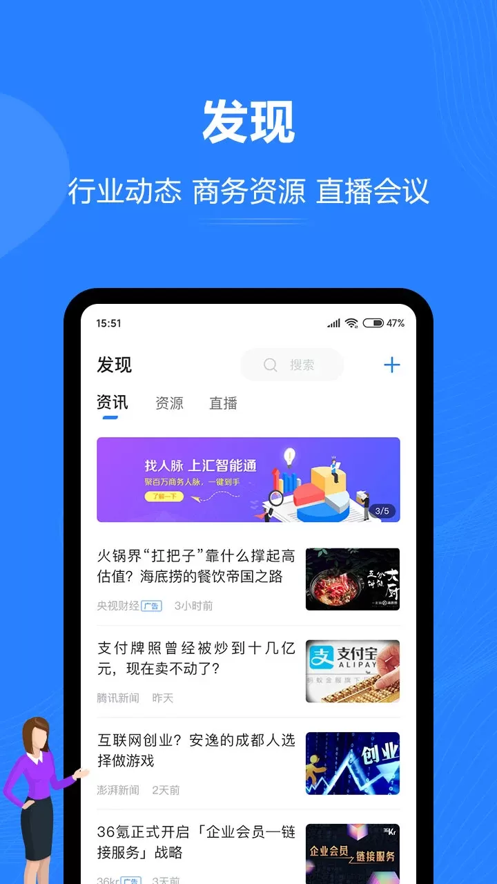 汇智能通官网正版下载图1