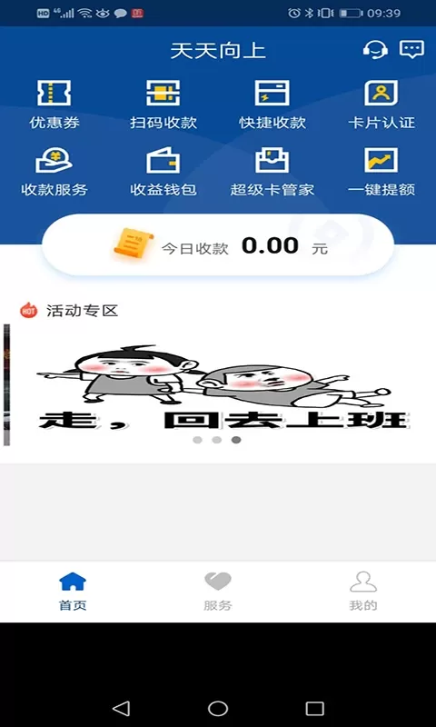 盛POS下载安装免费图2