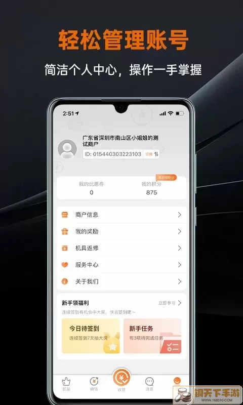 盒小圈下载官方版