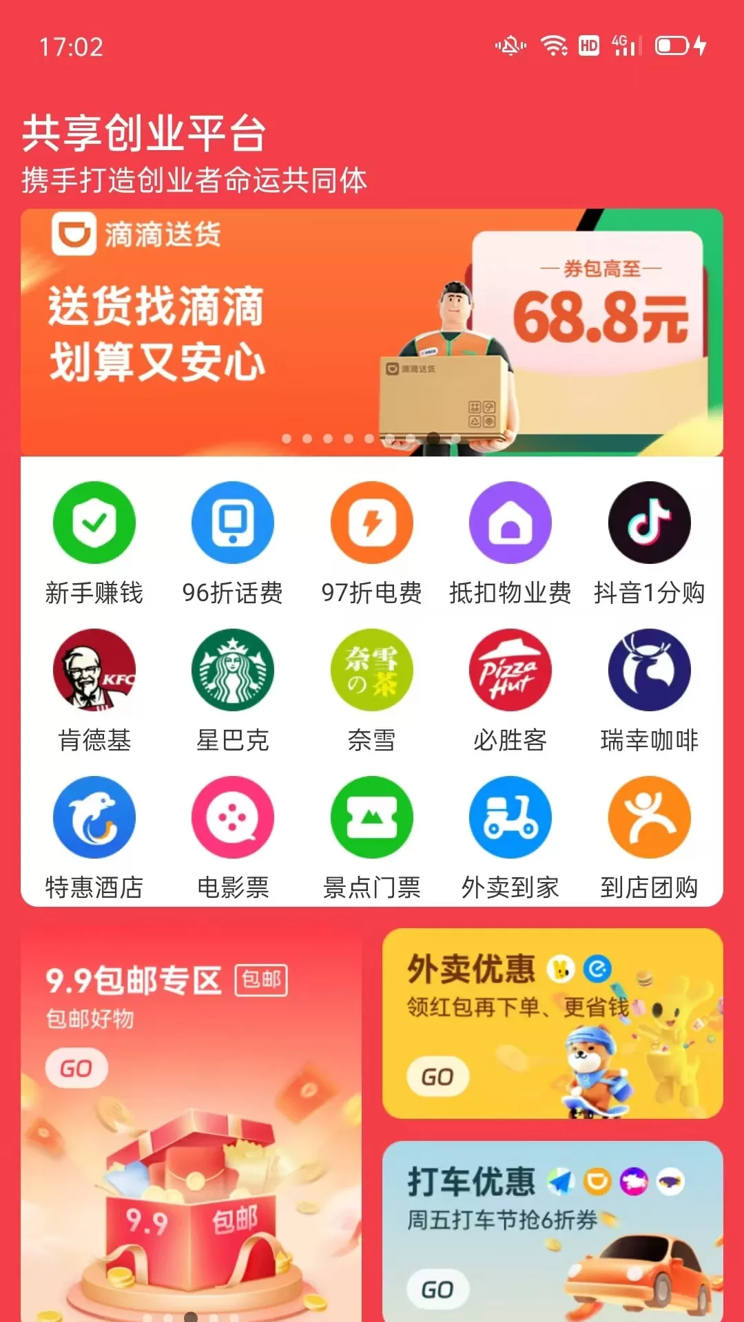 众易选下载手机版图1