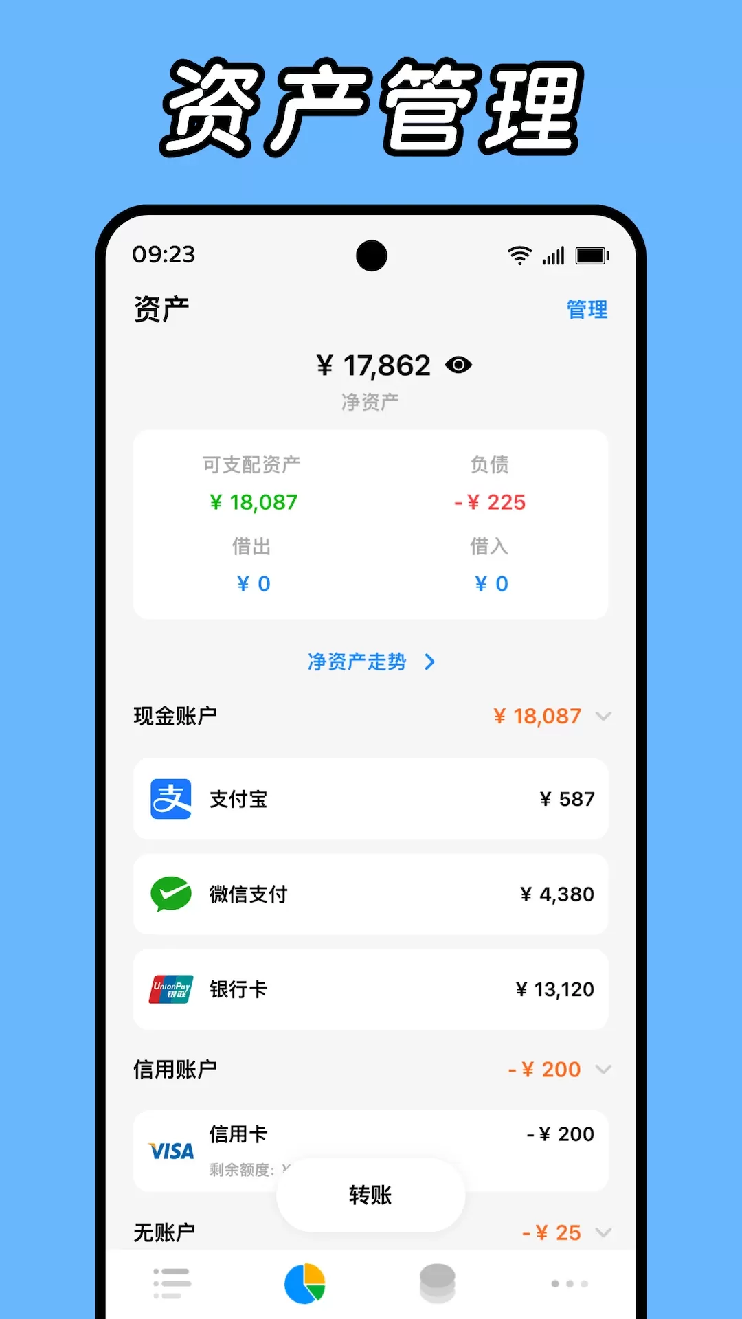 Daak记账下载正版图1