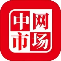 中网市场app最新版