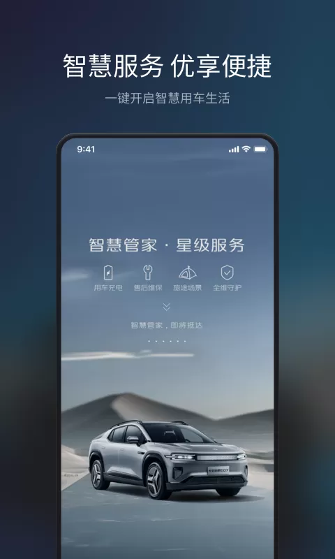 长安Topspace下载新版图3