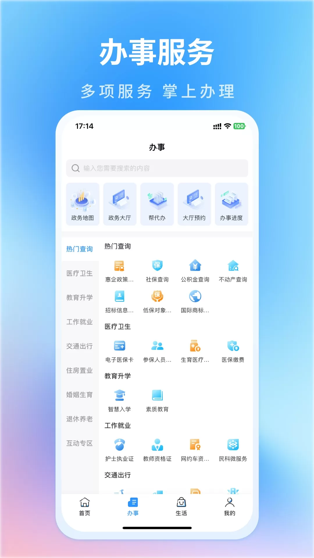 昌通码手机版图1