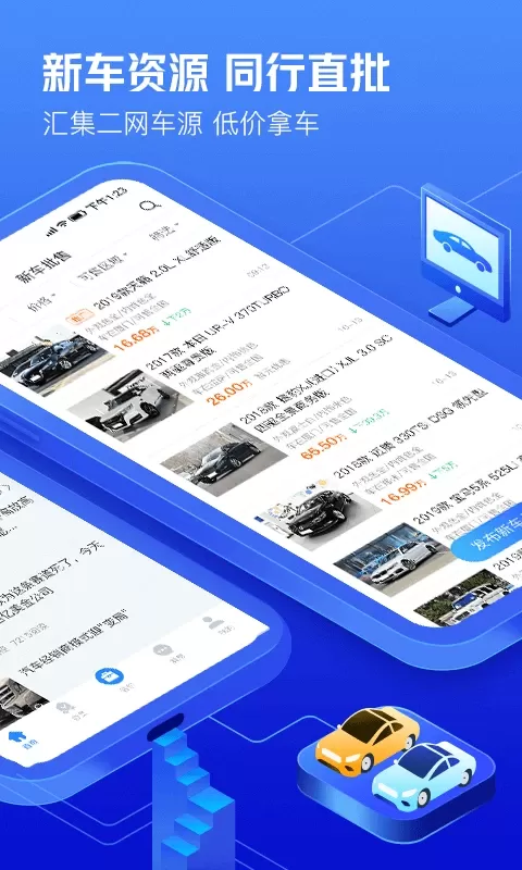 车300专业版最新版本图1