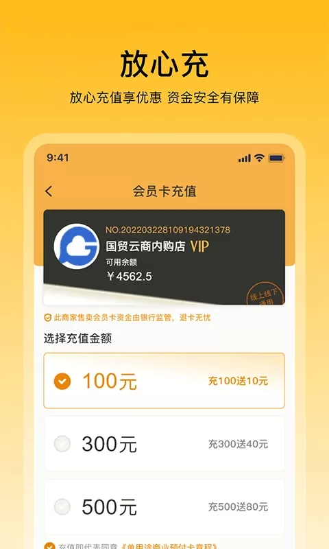 畅购天下下载官方版图1