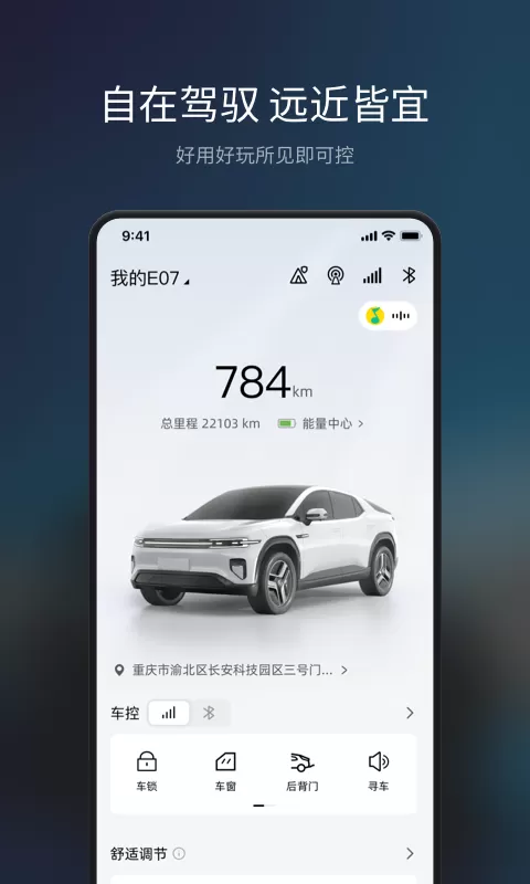 长安Topspace下载新版图4