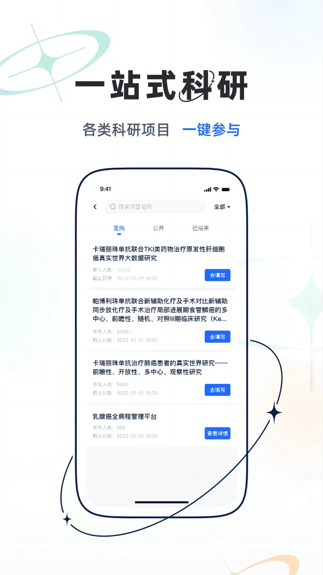 乐问医学官网版最新图2