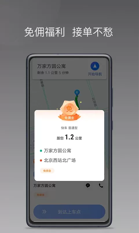 方舟行聚合版正版下载图0