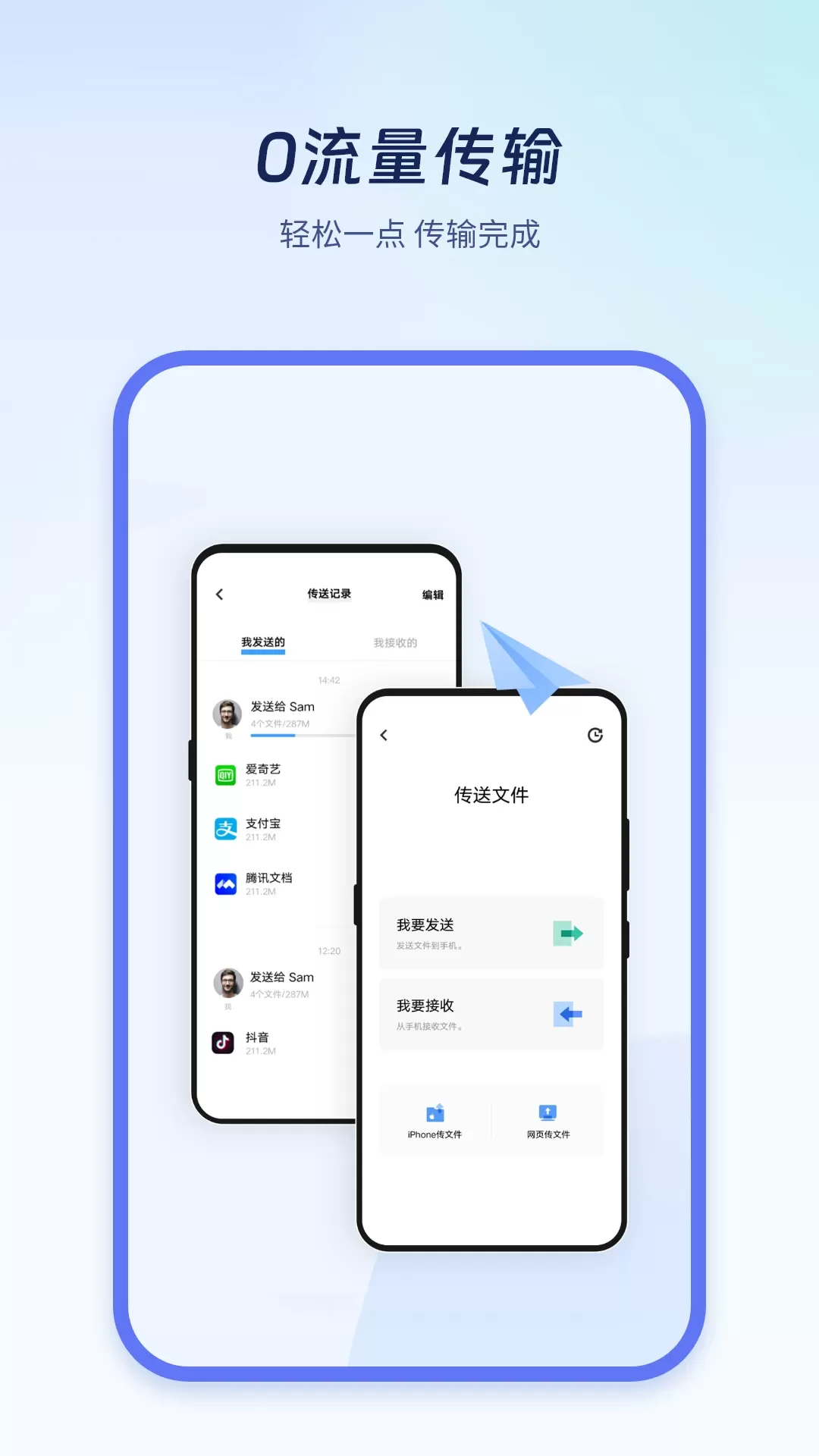 极速换机克隆官网版app图2