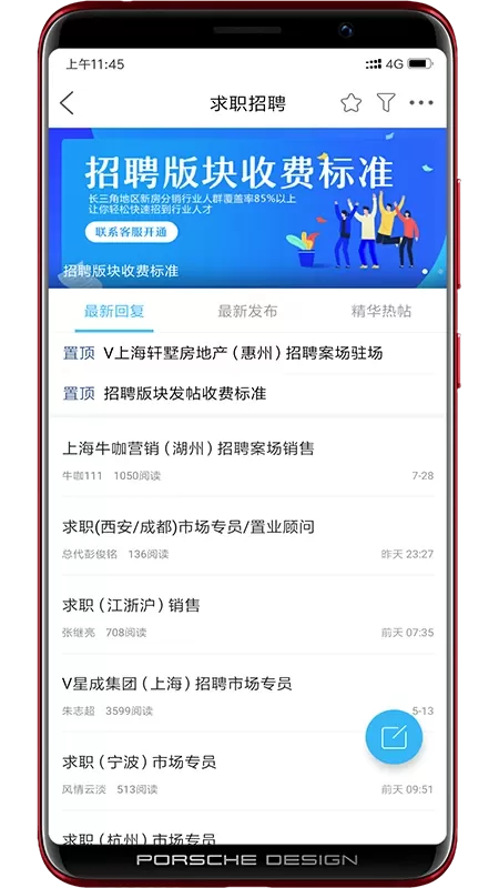 经纪圈下载免费版图1