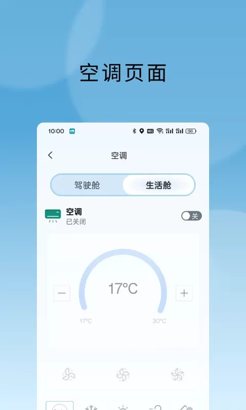 上汽MAXUS房车下载免费版图3