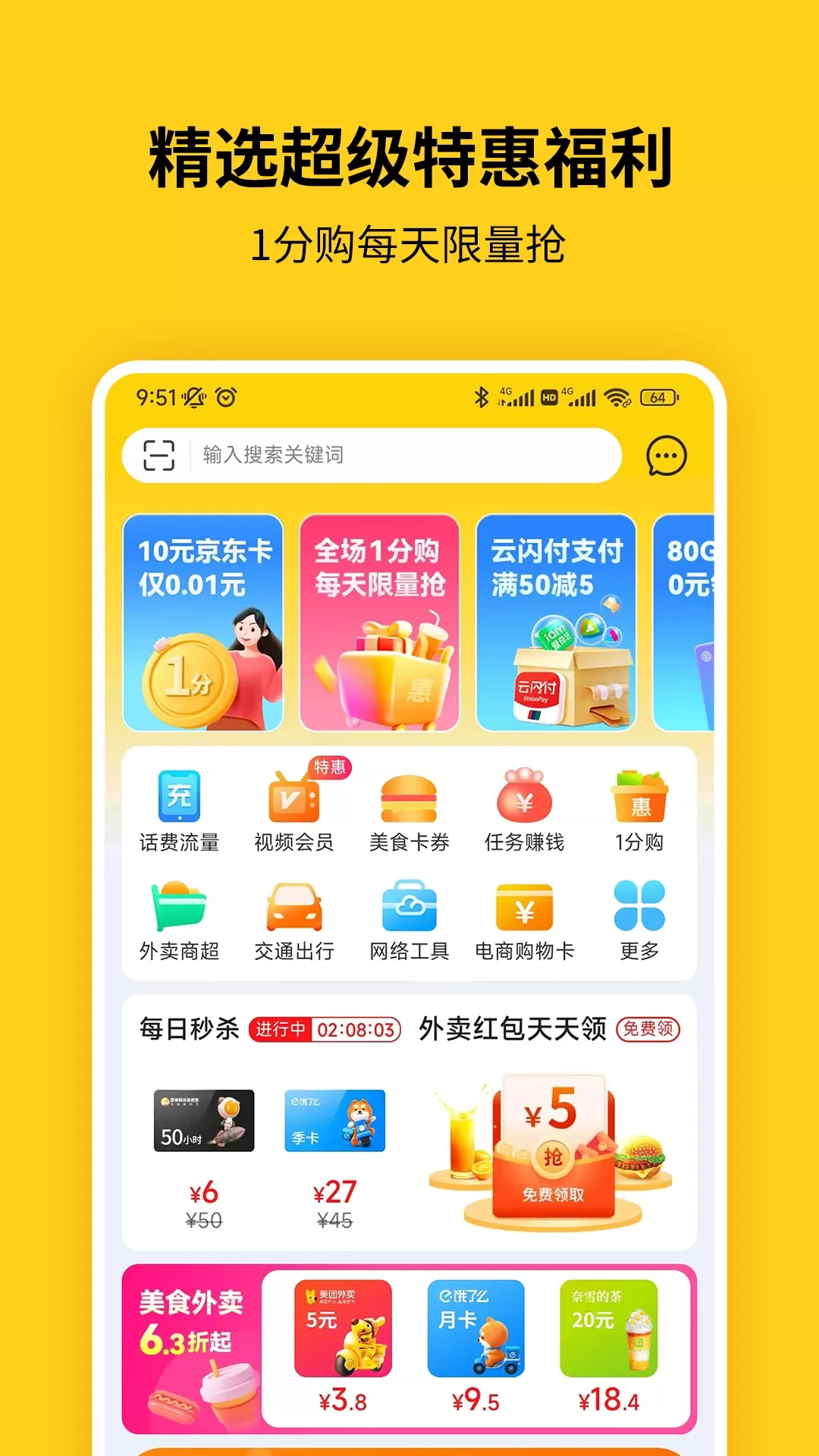 蜂助手官网版旧版本图1