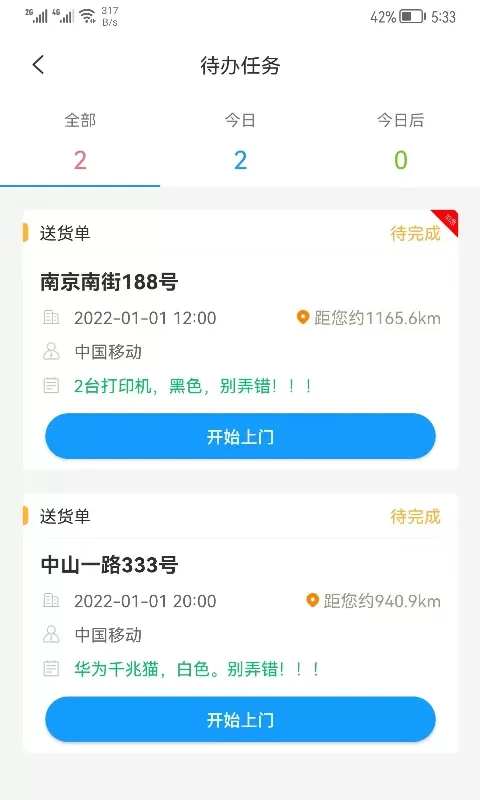 掌上K3手机版图1