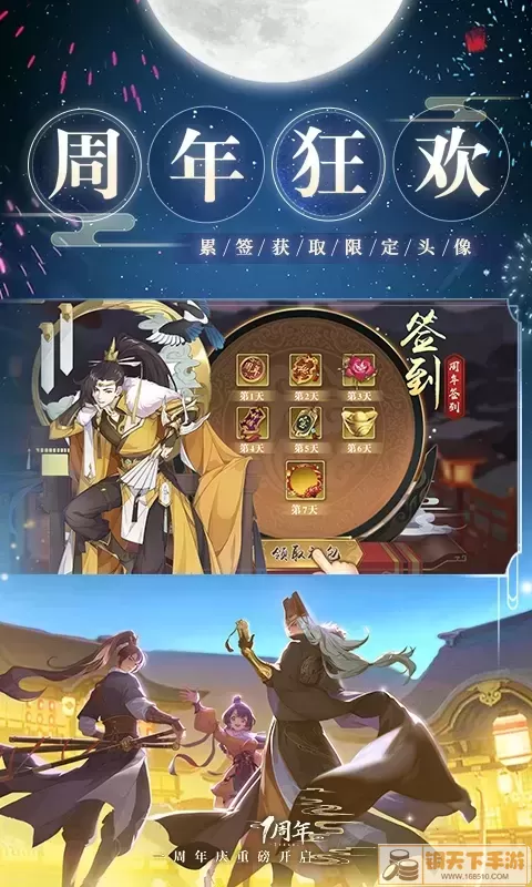 神都探奇最新版2024