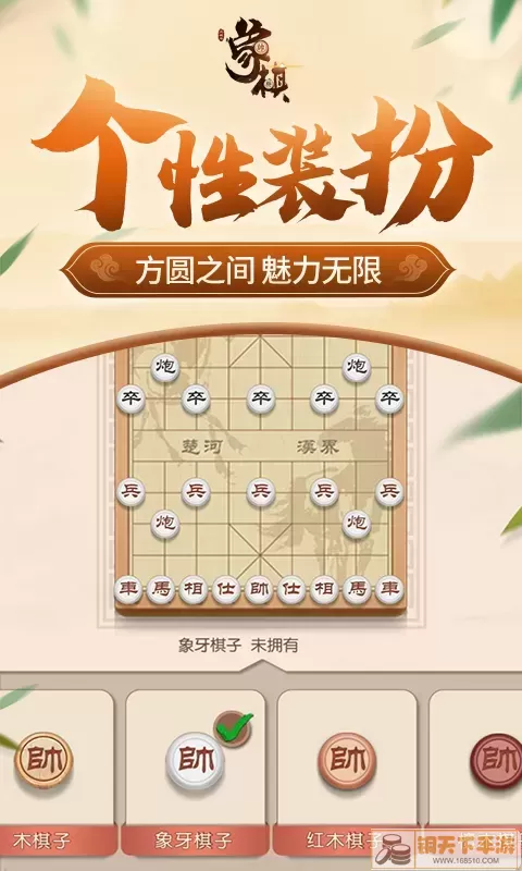 同城游象棋原版下载