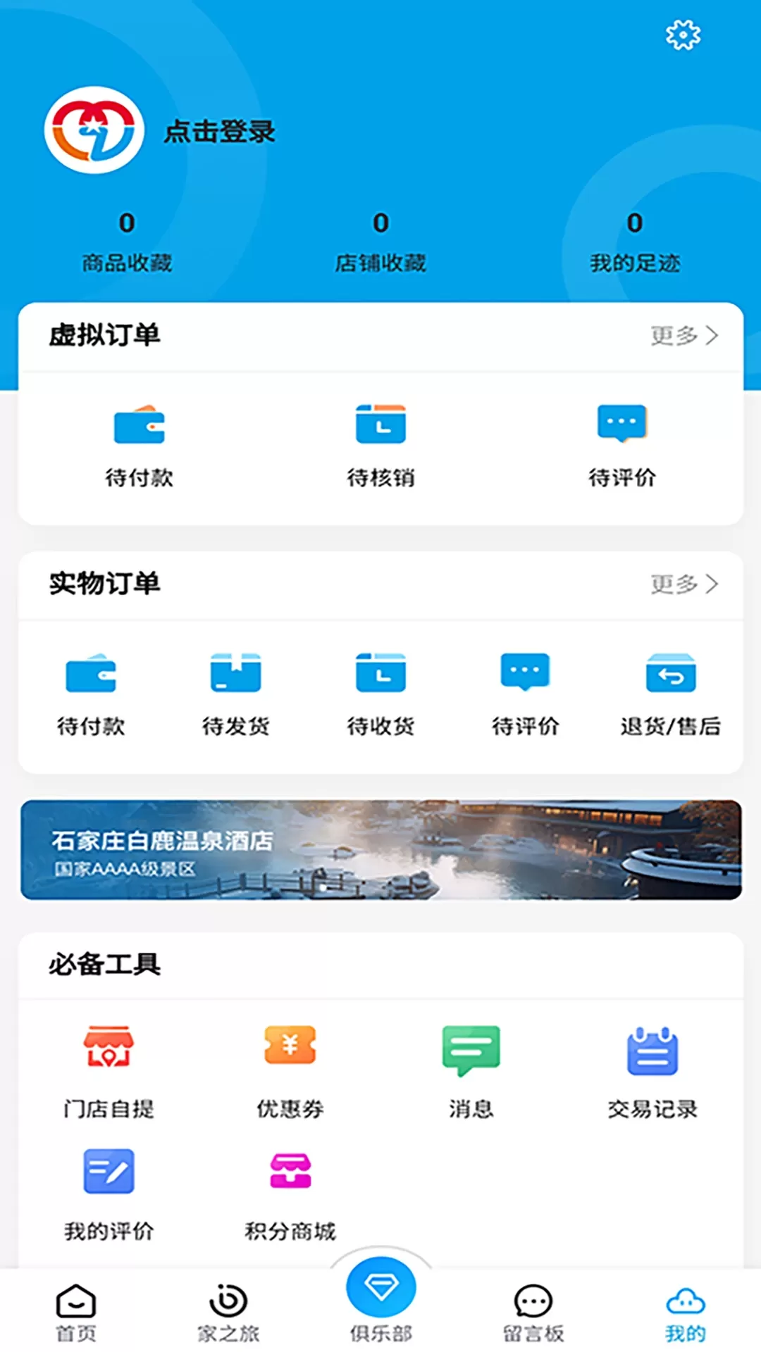 学支联文旅下载最新版图4