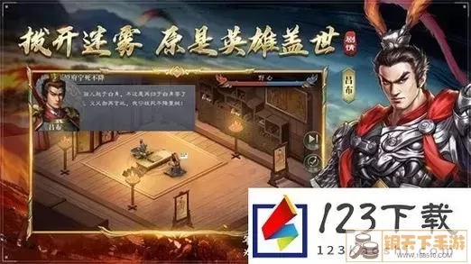 三国传说游戏武将搭配