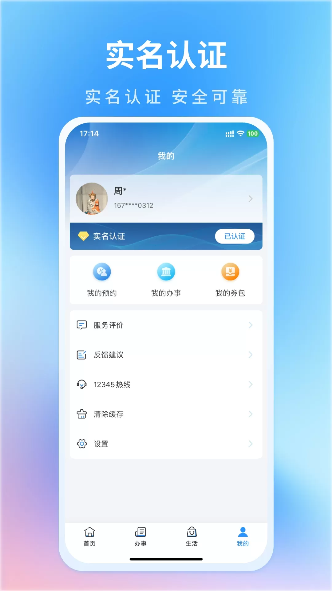 昌通码手机版图3