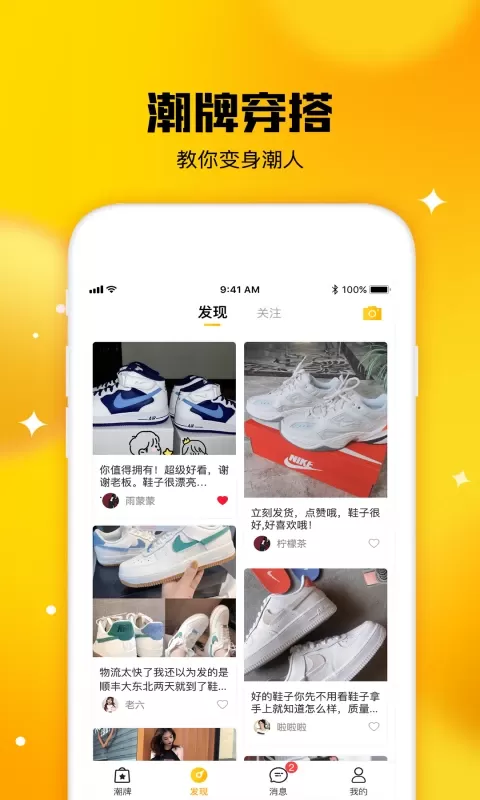 唐租下载正版图2